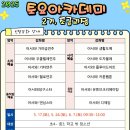 부산문화교육회관 이미지