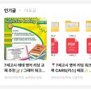고시 레테 영어 그래머 문법 교재 추천📒 / 리딩 워크북 추천 / 대치 학원 입학시험 레벨테스트 합격 문제집