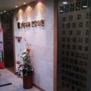 365내과연합의원 이미지