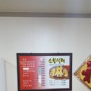 소림식탁