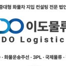 성원물류