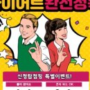 탑점핑&온열다이어트 이미지
