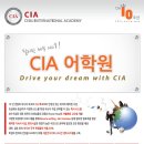 [필리핀어학연수,필리핀어학원,세부어학원] 세부 명문 사설 CIA 어학원 이미지