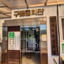 유정경로당 이미지