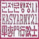 조광현 국제종합행정사 사무소 이미지