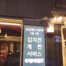 옥탑방 고양이 | 의정부역 가성비 술집 옥탑방고양이 의정부점 후기
