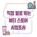 올리브영쌍문역점 네이버블로그