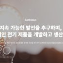 삼환산업 이미지