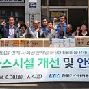 중앙안전가스 이미지