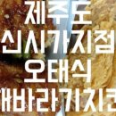 오태식해바라기치킨신시가지점 이미지