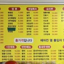 유진반점