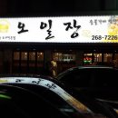호연수산