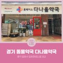 나을약국 이미지