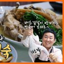 압력솥 토종닭백숙 만드는 방법과 밑반찬 배추겉절이,양파장아찌 만들기 이미지