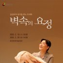 김성녀의 벽속의 요정 이미지