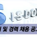 속보｜2014년도 IS동서 신입 및 경력사원 모집 채용(~07/11) 이미지