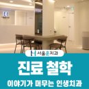 아빠의치과의원 이미지