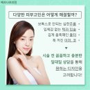 베르나르의원 이미지