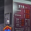 주정차단속-133 | 봉선동 곱창전골 웨이팅 맛집 봉선골 추천후기(삼겹살맛집 겸)