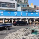 방어진건어물 이미지