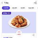 굽네치킨개포4동점 네이버블로그