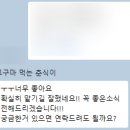 롯데지에스화학(주) | 롯데지에스화학 생산 직무 자소서 대필 및 첨삭 합격 후기