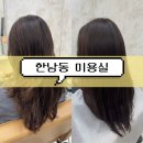 반달미용실 - 합천군 시장길 3-9 | 온리포유 한남본점 | 용산 미용실 염색 반달 디자이너 후기