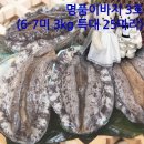 (주)명품수산