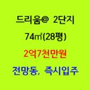 드리움공인중개사사무소 이미지