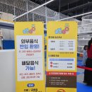 매직당구클럽 | 청주 용암동 키즈카페 점핑고 8살 6살 아이랑 주말 방문 후기