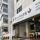 부산 아지매 국밥 신논현역점 이미지