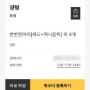 우리동네치킨 | [교촌치킨 K-스피커스 10기] 내가 사랑하는 우리 동네 교촌치킨, 교촌치킨 양평점 방문 후기