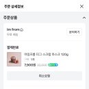 [할인광] 아임프롬 할인 (머그워트 에센스 30ml 증정) 이미지