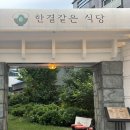 마성작은도서관 | [앞산프렌즈 6기] 대구 남구 맛집 | 봉덕동 | 대구도서관 맛집 | 정원이 예쁜 | 일본식 가정식 전문...