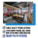 링크인공인중개사사무소 이미지