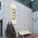 설죽로471번길 | [광주 빵지순례]맛깔난 디저트가 가득한 광주 에그타르트 맛집 - 일곡동 카페 '기본' 첫 방문 후기.