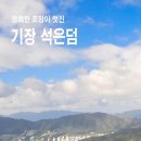 병산목장 이미지