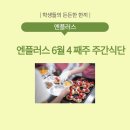 엔플러스주