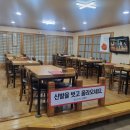 일신도가니 설렁탕 이미지