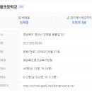 봉황초어린이보호구역 이미지