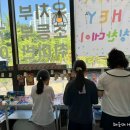 재미톡미술교습소