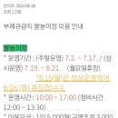 부례관광지 이미지