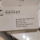 댕댕이의 품격 | 월성동 애견카페 댕댕이의 품격 내돈내산 놀이방 후기:)