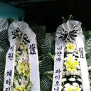 건국화원
