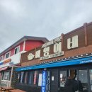 미영이네횟집 | 제주도 서귀포시 미영이네 횟집 후기 / 고등어회 / 내돈내산 / 솔직후기 / 생선회 / 총평 / 또 방문의사...
