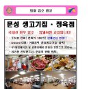 문성생고기집 이미지