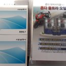 세윤오토바이