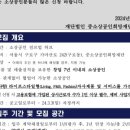 희망재단점프업허브 이미지