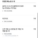 설카츠