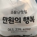 만원의행복김치전골 이미지